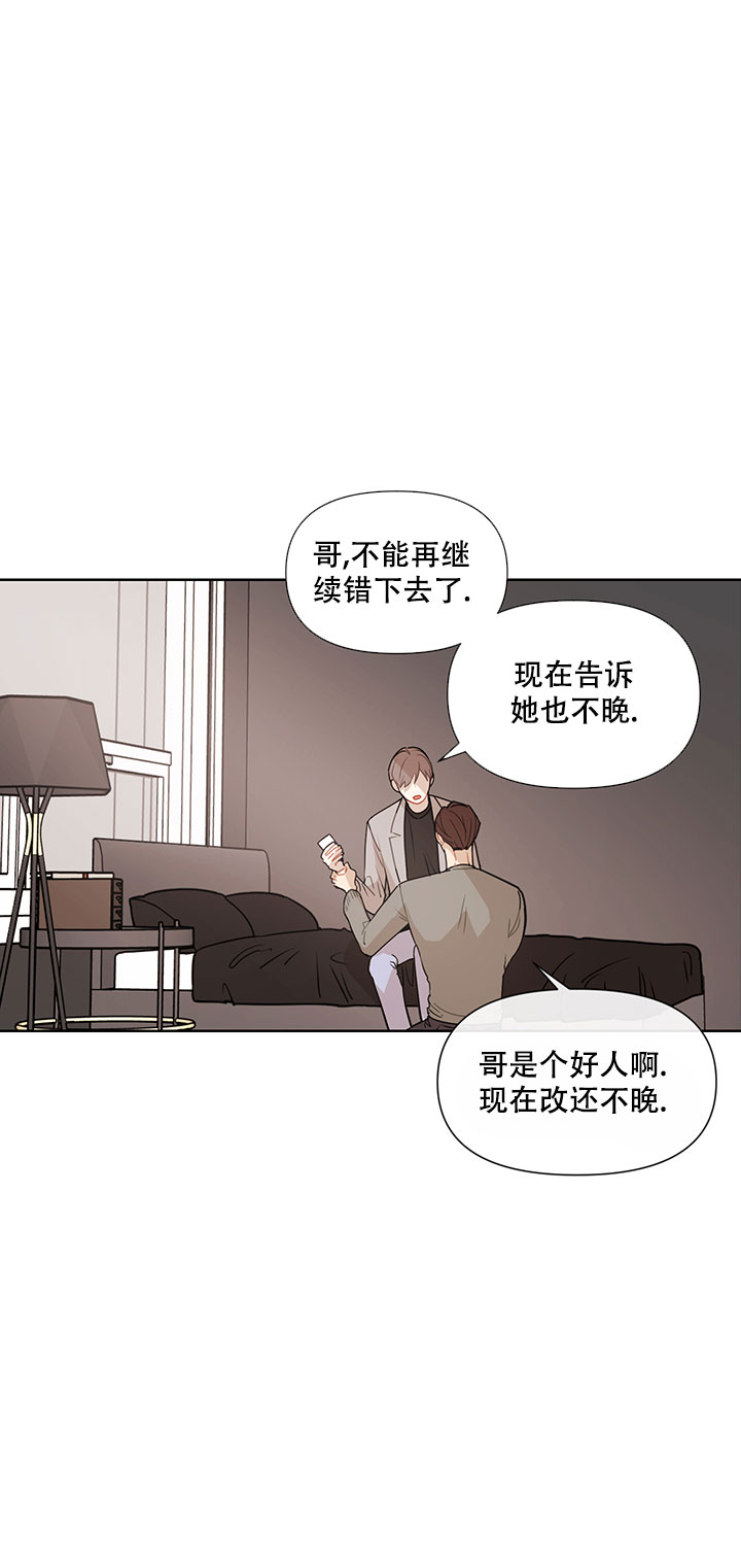 《该死的甜美》漫画最新章节第46话免费下拉式在线观看章节第【5】张图片