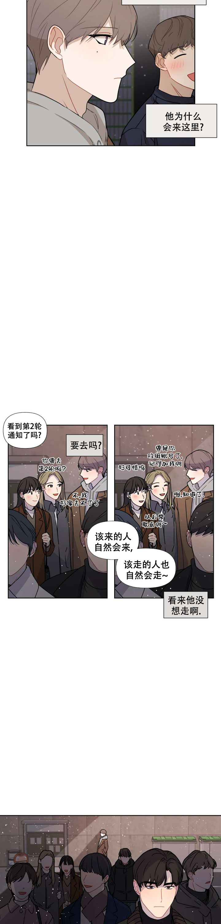 《该死的甜美》漫画最新章节第42话免费下拉式在线观看章节第【5】张图片