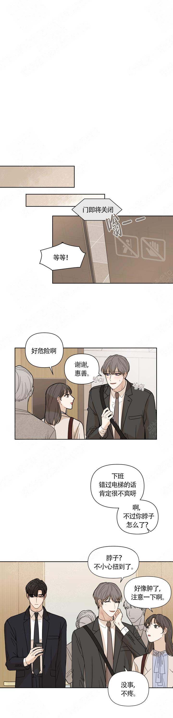 《该死的甜美》漫画最新章节第2话免费下拉式在线观看章节第【7】张图片