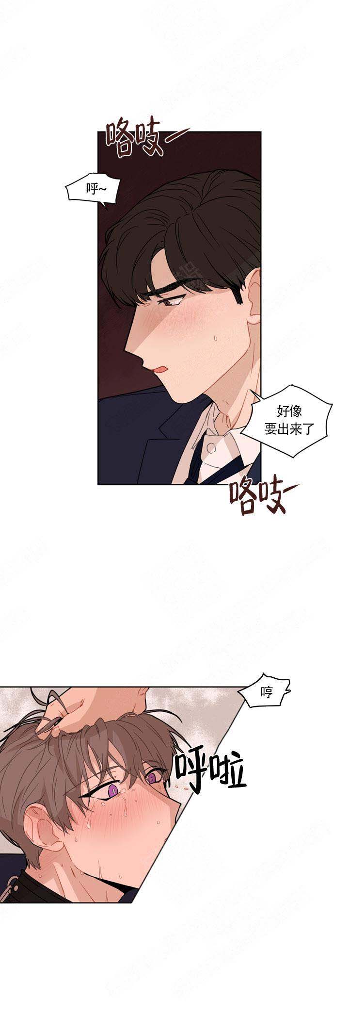 《该死的甜美》漫画最新章节第20话免费下拉式在线观看章节第【7】张图片