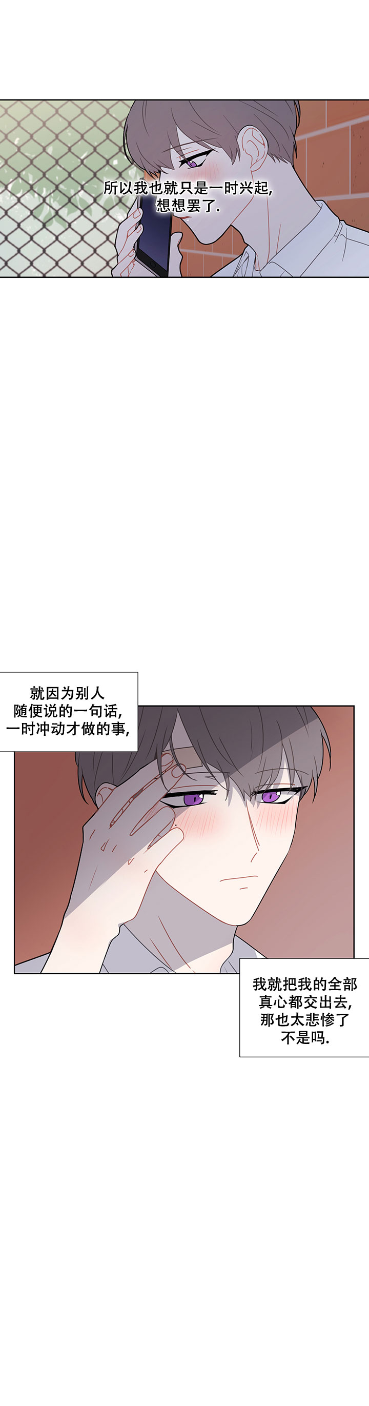 《该死的甜美》漫画最新章节第45话免费下拉式在线观看章节第【9】张图片