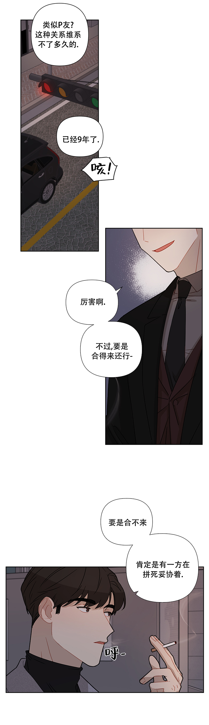 《该死的甜美》漫画最新章节第31话免费下拉式在线观看章节第【25】张图片