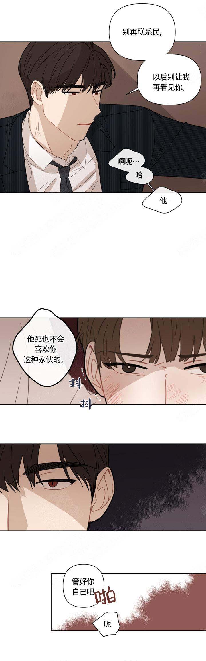 《该死的甜美》漫画最新章节第9话免费下拉式在线观看章节第【6】张图片