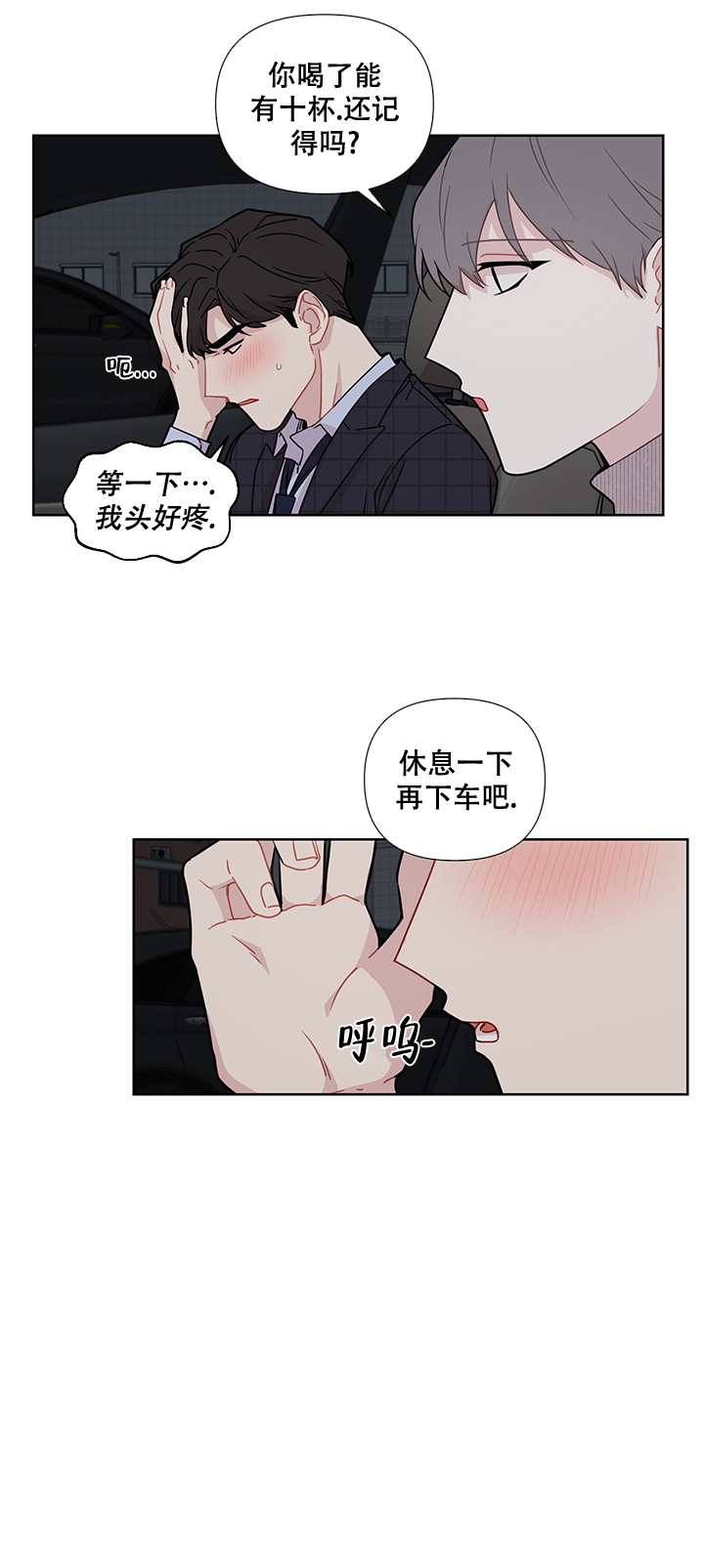 《该死的甜美》漫画最新章节第35话免费下拉式在线观看章节第【31】张图片