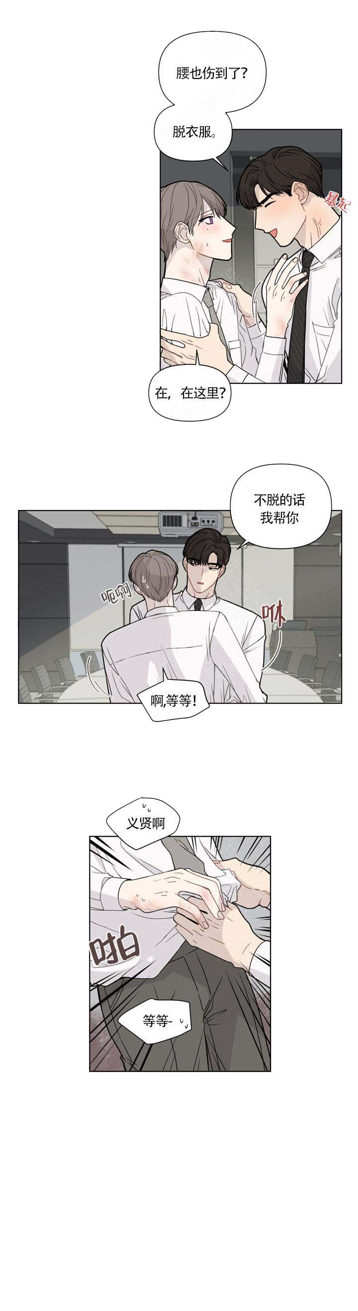 《该死的甜美》漫画最新章节第3话免费下拉式在线观看章节第【7】张图片