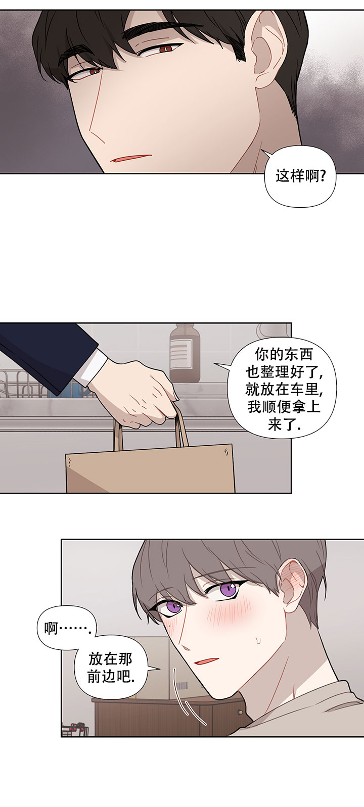 《该死的甜美》漫画最新章节第38话免费下拉式在线观看章节第【7】张图片