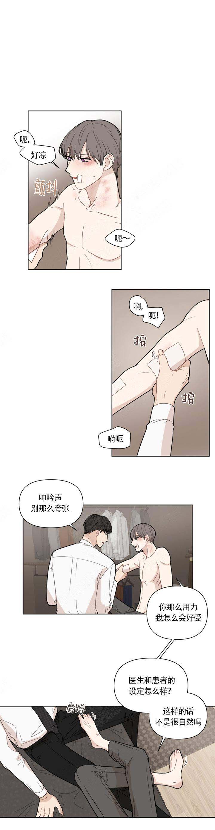 《该死的甜美》漫画最新章节第4话免费下拉式在线观看章节第【6】张图片