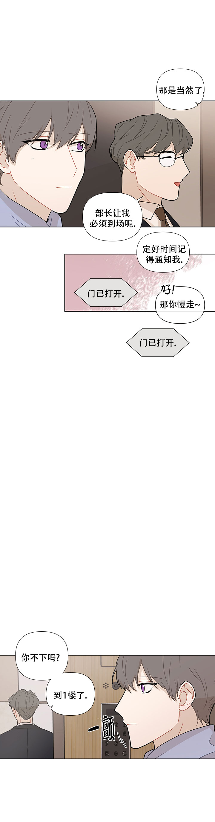 《该死的甜美》漫画最新章节第37话免费下拉式在线观看章节第【7】张图片