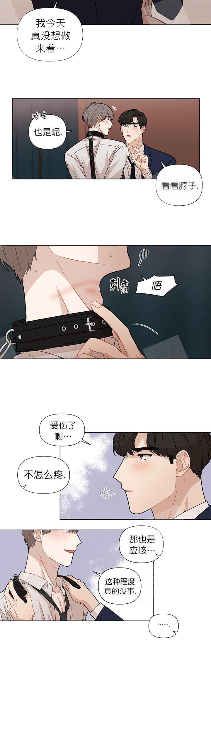 《该死的甜美》漫画最新章节第21话免费下拉式在线观看章节第【6】张图片