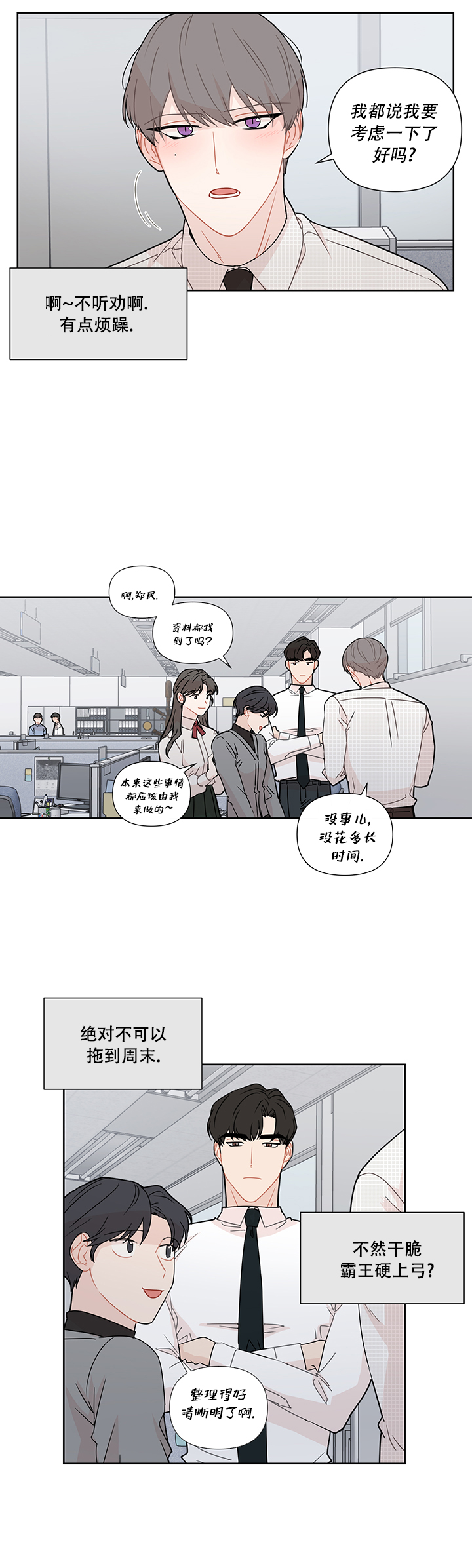 《该死的甜美》漫画最新章节第29话免费下拉式在线观看章节第【17】张图片