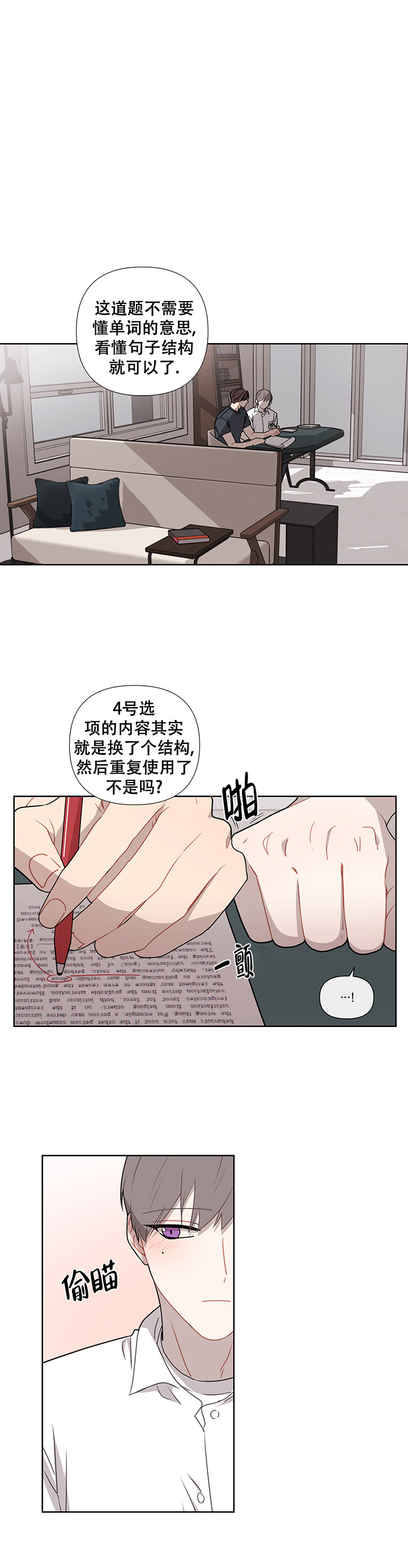 《该死的甜美》漫画最新章节第45话免费下拉式在线观看章节第【1】张图片