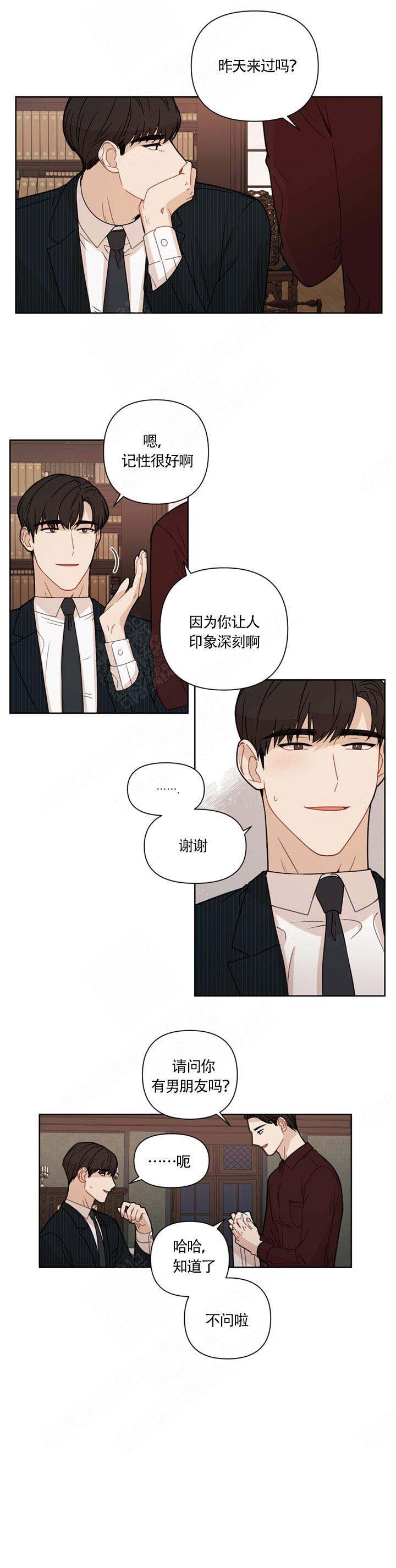 《该死的甜美》漫画最新章节第7话免费下拉式在线观看章节第【1】张图片