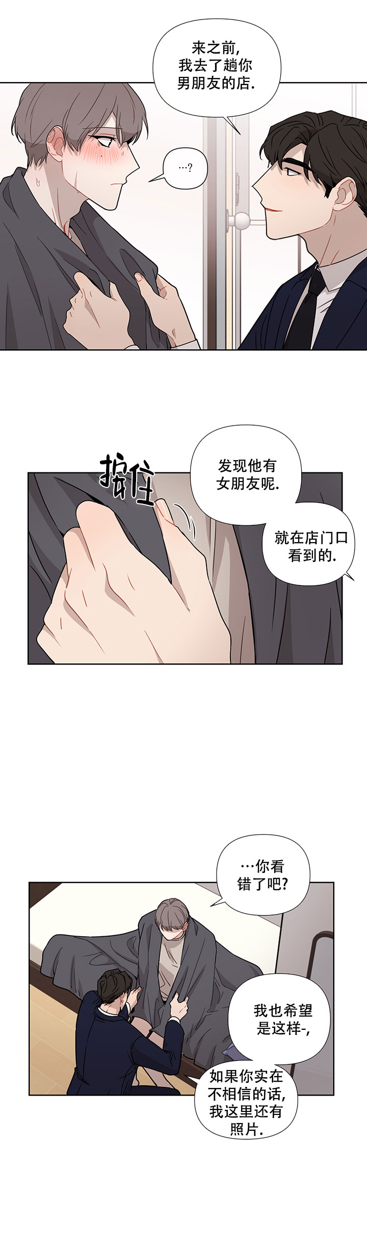 《该死的甜美》漫画最新章节第40话免费下拉式在线观看章节第【15】张图片