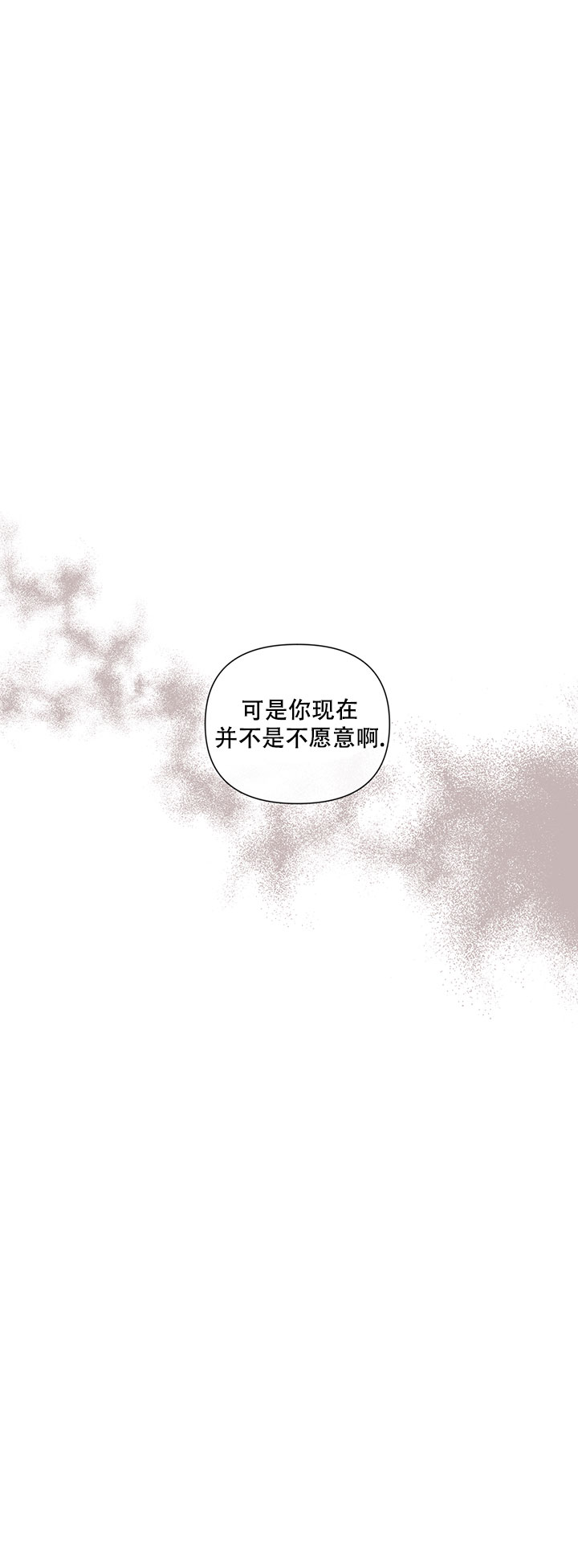 《该死的甜美》漫画最新章节第38话免费下拉式在线观看章节第【27】张图片