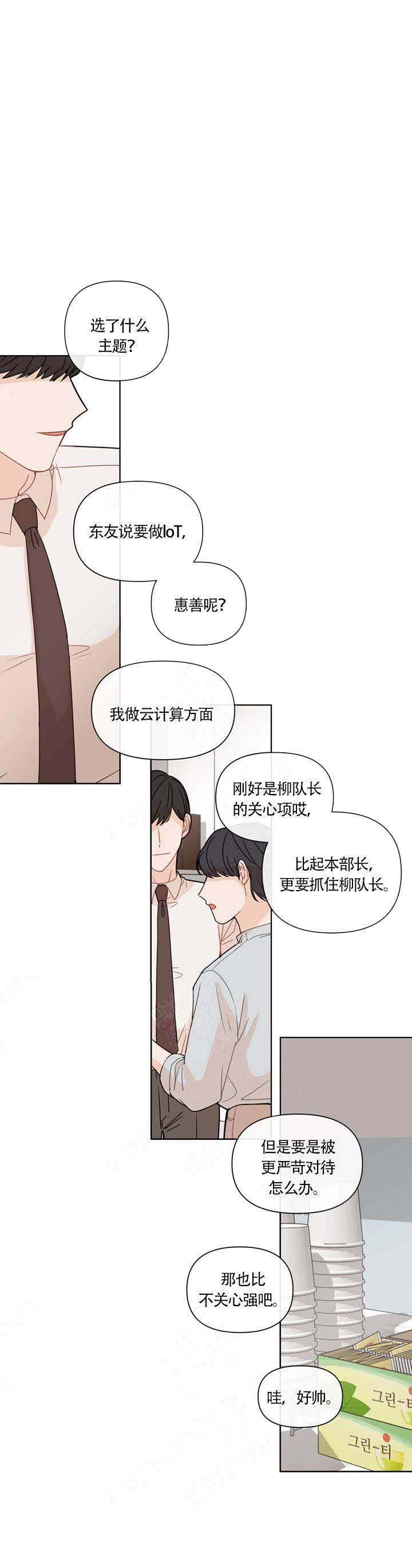 《该死的甜美》漫画最新章节第5话免费下拉式在线观看章节第【9】张图片