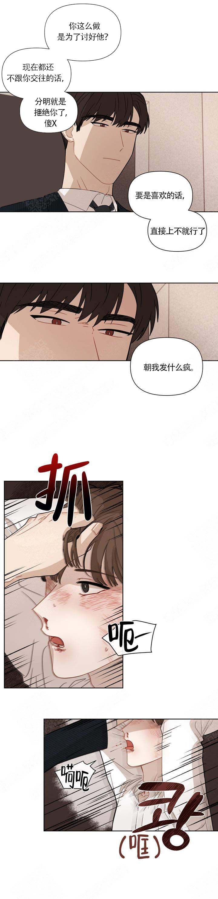 《该死的甜美》漫画最新章节第9话免费下拉式在线观看章节第【5】张图片