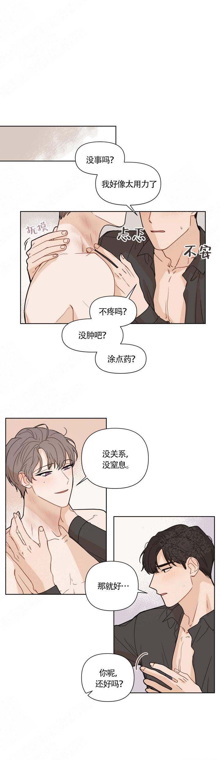 《该死的甜美》漫画最新章节第1话免费下拉式在线观看章节第【5】张图片