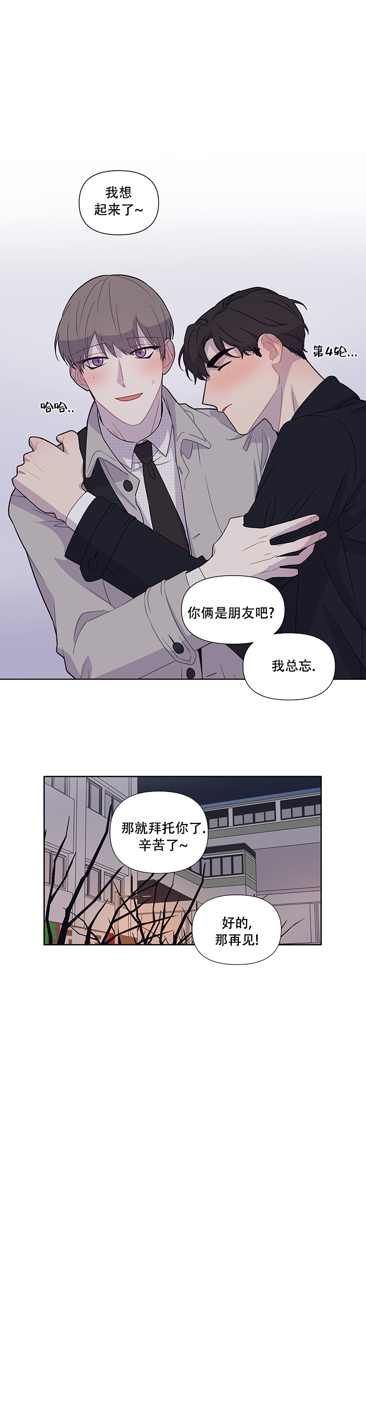 《该死的甜美》漫画最新章节第30话免费下拉式在线观看章节第【3】张图片