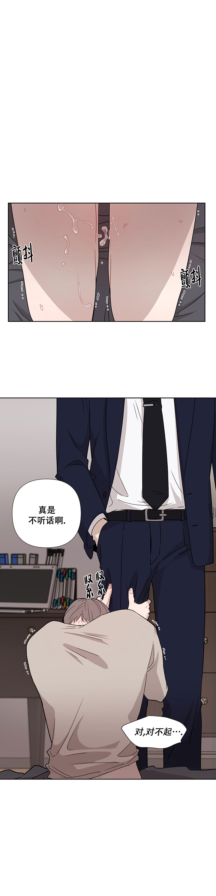 《该死的甜美》漫画最新章节第40话免费下拉式在线观看章节第【9】张图片