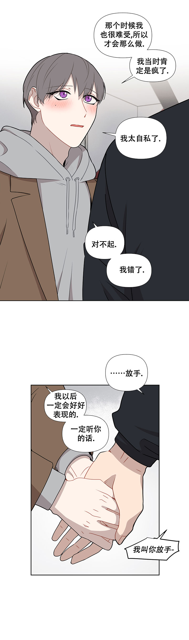 《该死的甜美》漫画最新章节第46话免费下拉式在线观看章节第【21】张图片