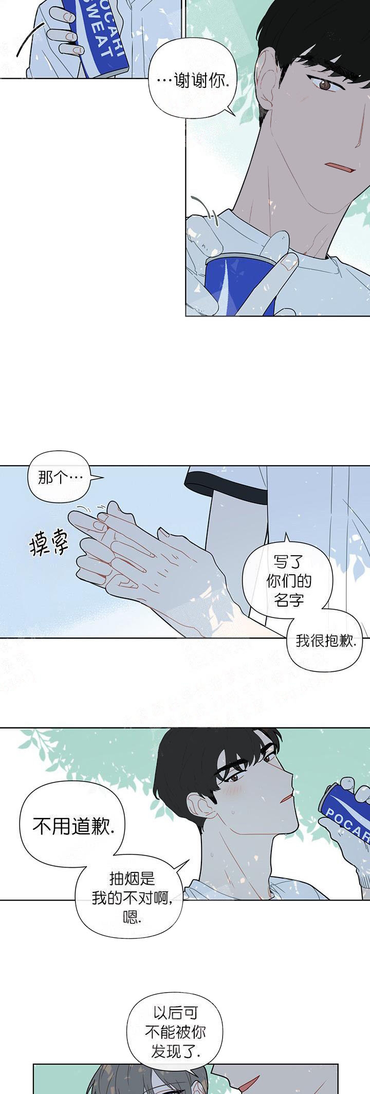 《该死的甜美》漫画最新章节第23话免费下拉式在线观看章节第【4】张图片