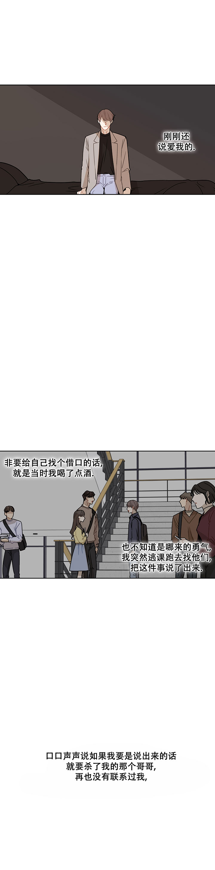 《该死的甜美》漫画最新章节第46话免费下拉式在线观看章节第【9】张图片