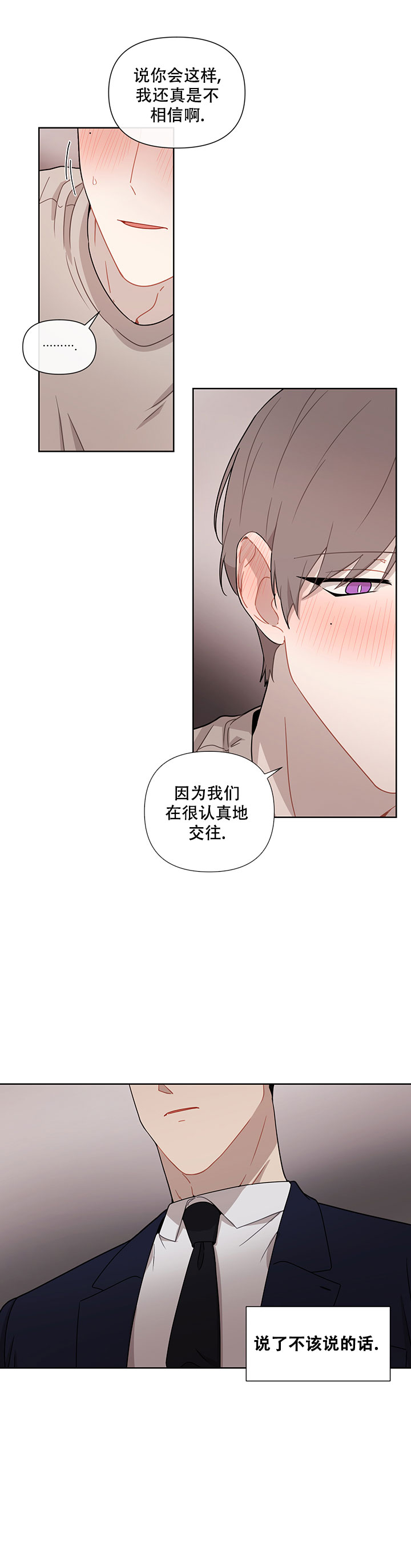 《该死的甜美》漫画最新章节第38话免费下拉式在线观看章节第【19】张图片