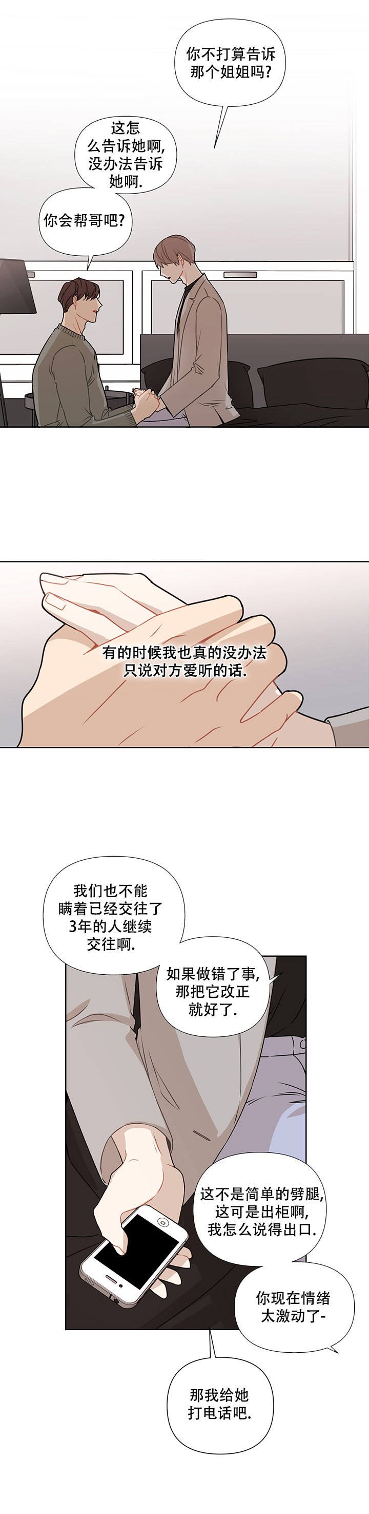 《该死的甜美》漫画最新章节第46话免费下拉式在线观看章节第【1】张图片