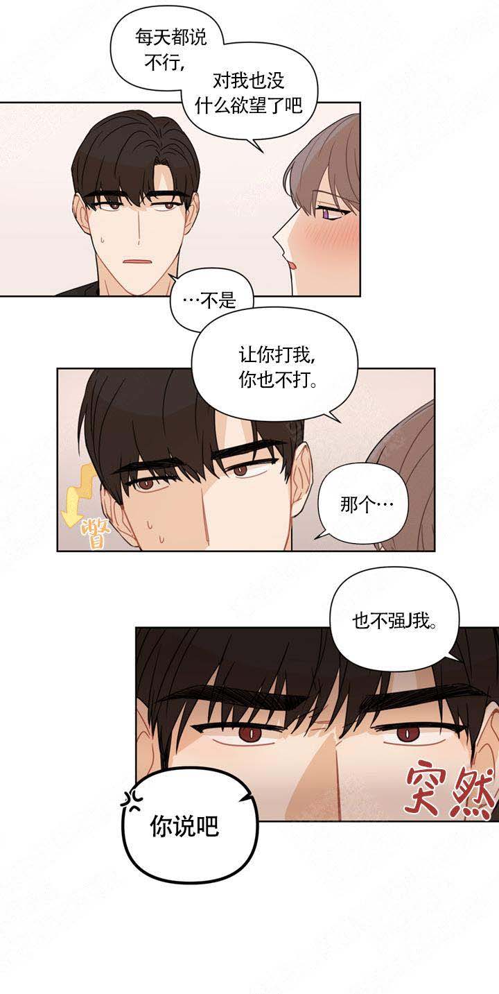 《该死的甜美》漫画最新章节第11话免费下拉式在线观看章节第【9】张图片