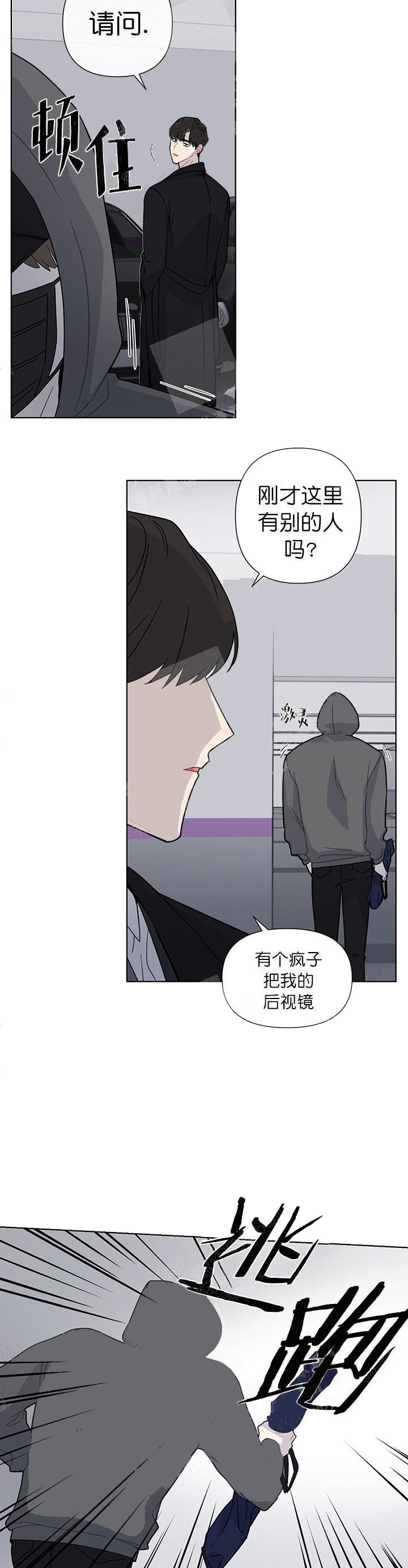 《该死的甜美》漫画最新章节第26话免费下拉式在线观看章节第【6】张图片