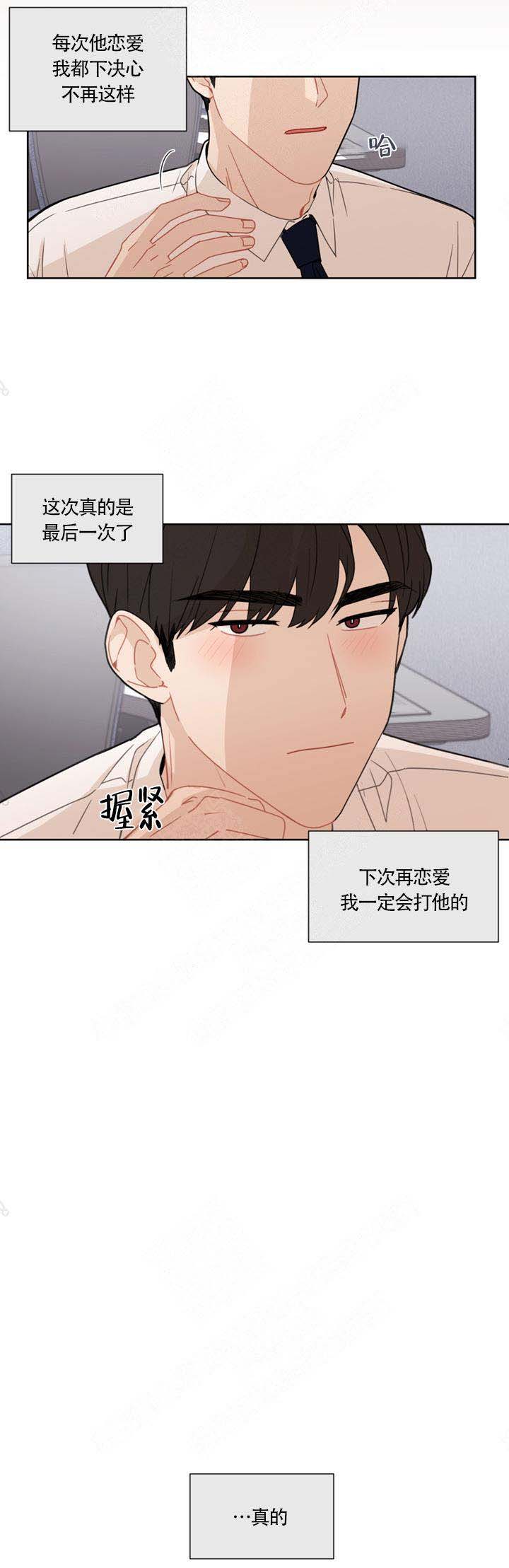 《该死的甜美》漫画最新章节第19话免费下拉式在线观看章节第【2】张图片