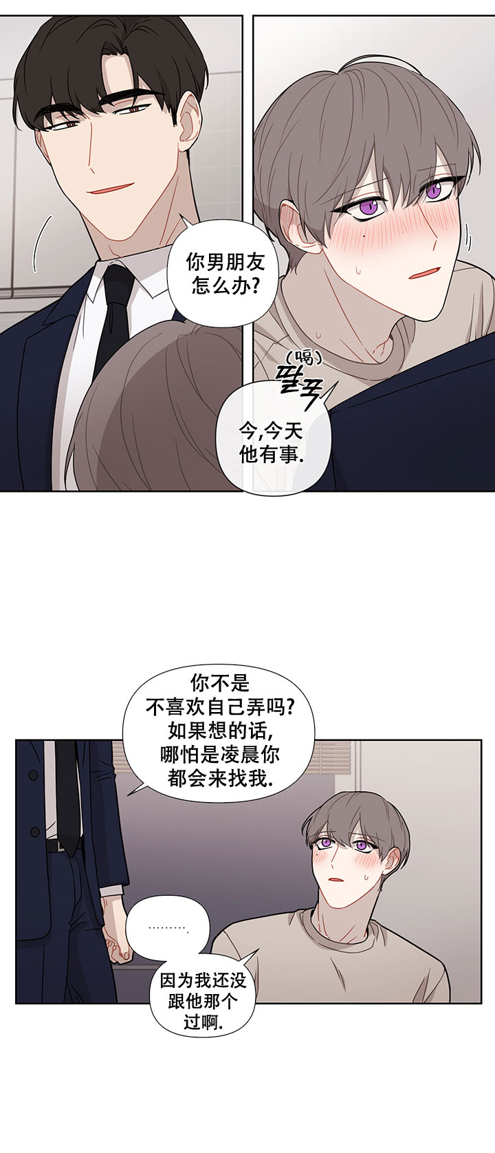 《该死的甜美》漫画最新章节第38话免费下拉式在线观看章节第【15】张图片