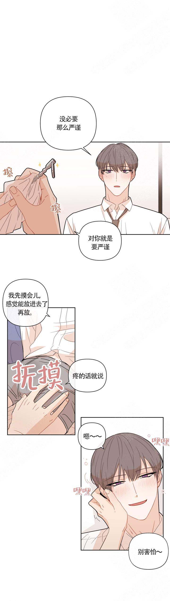 《该死的甜美》漫画最新章节第12话免费下拉式在线观看章节第【1】张图片