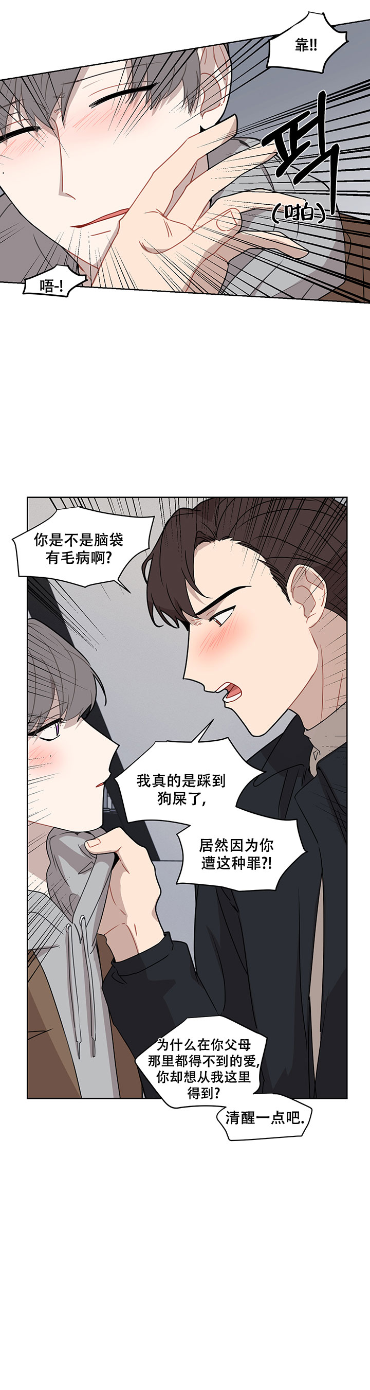 《该死的甜美》漫画最新章节第46话免费下拉式在线观看章节第【23】张图片