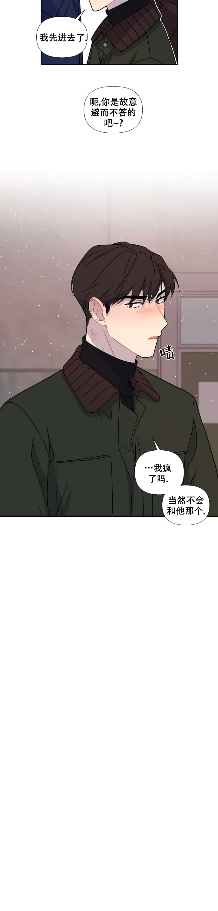 《该死的甜美》漫画最新章节第41话免费下拉式在线观看章节第【23】张图片