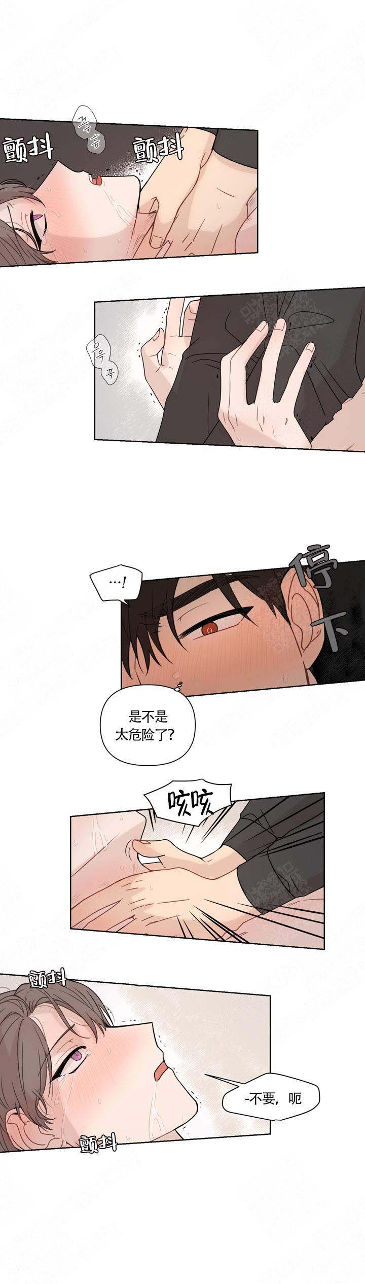 《该死的甜美》漫画最新章节第1话免费下拉式在线观看章节第【2】张图片