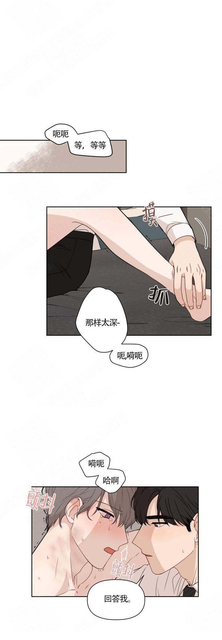 《该死的甜美》漫画最新章节第4话免费下拉式在线观看章节第【9】张图片