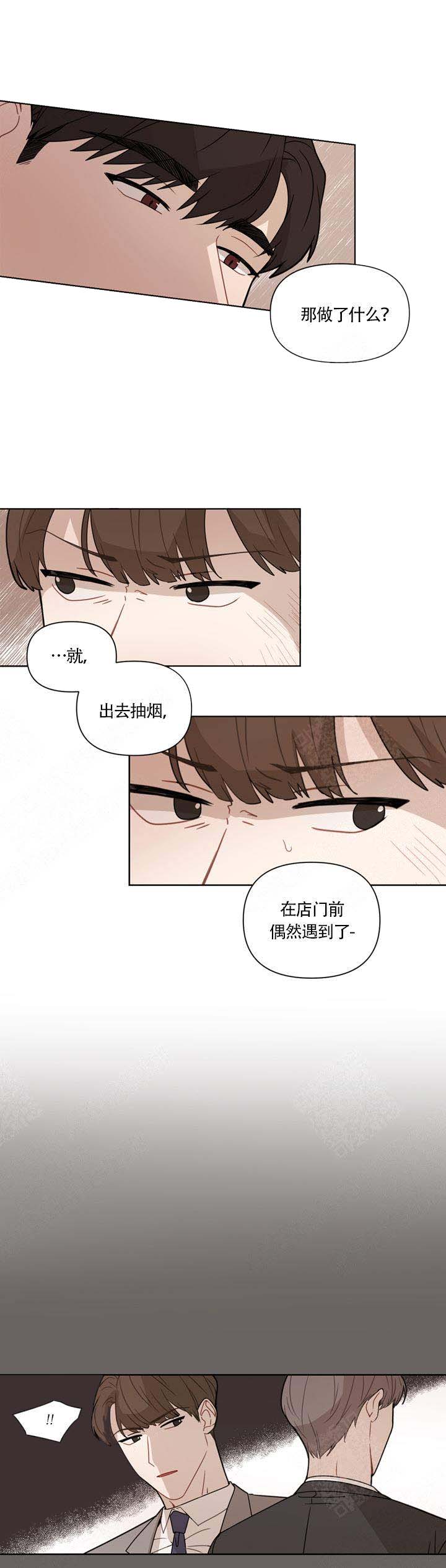 《该死的甜美》漫画最新章节第8话免费下拉式在线观看章节第【5】张图片