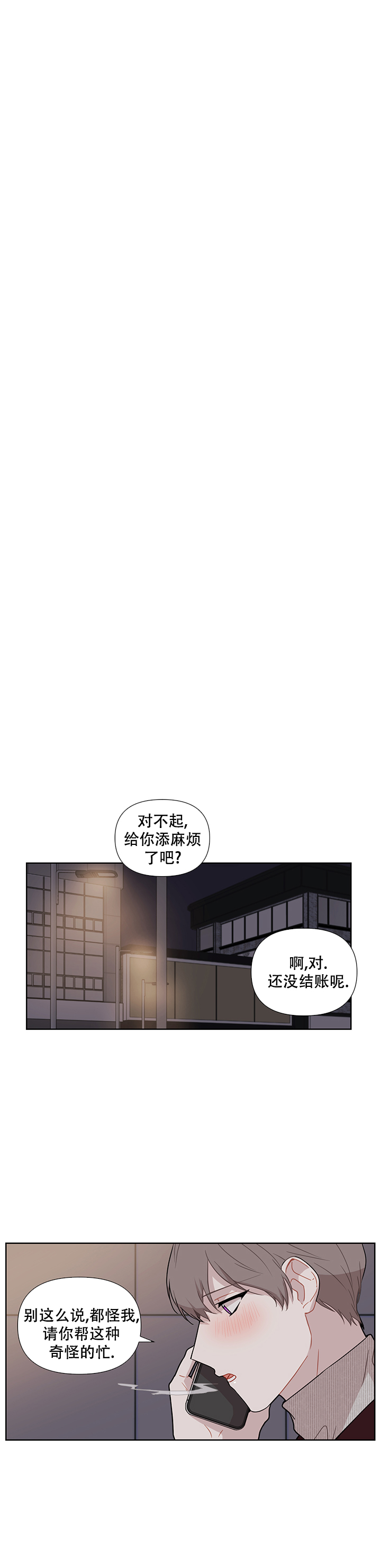 《该死的甜美》漫画最新章节第36话免费下拉式在线观看章节第【23】张图片