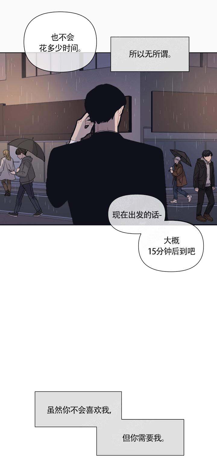 《该死的甜美》漫画最新章节第9话免费下拉式在线观看章节第【11】张图片