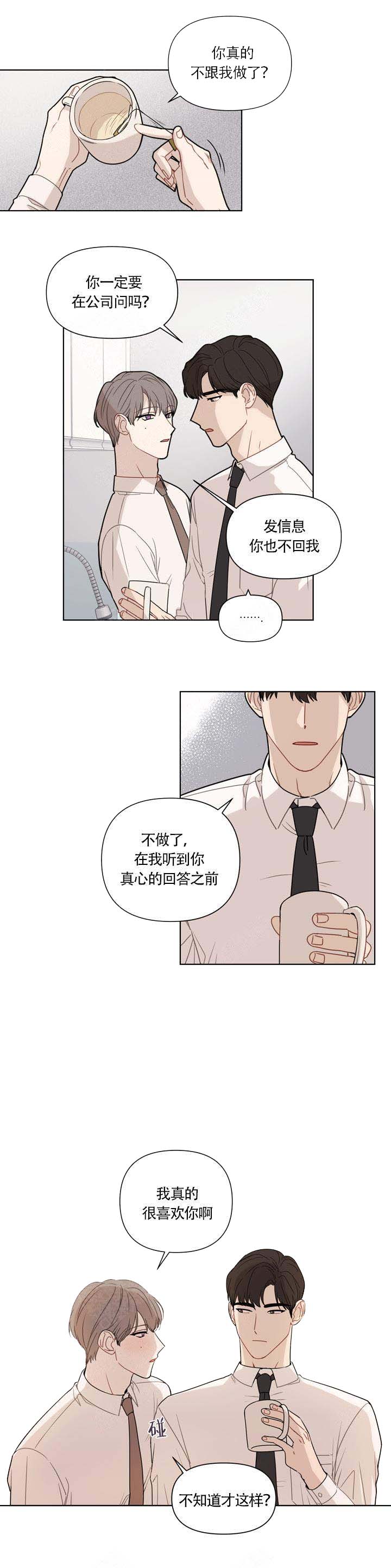 《该死的甜美》漫画最新章节第2话免费下拉式在线观看章节第【3】张图片