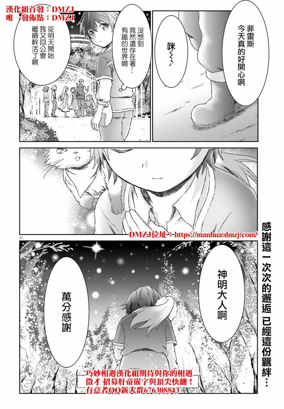 《魔法使是家里蹲》漫画最新章节第16话免费下拉式在线观看章节第【21】张图片