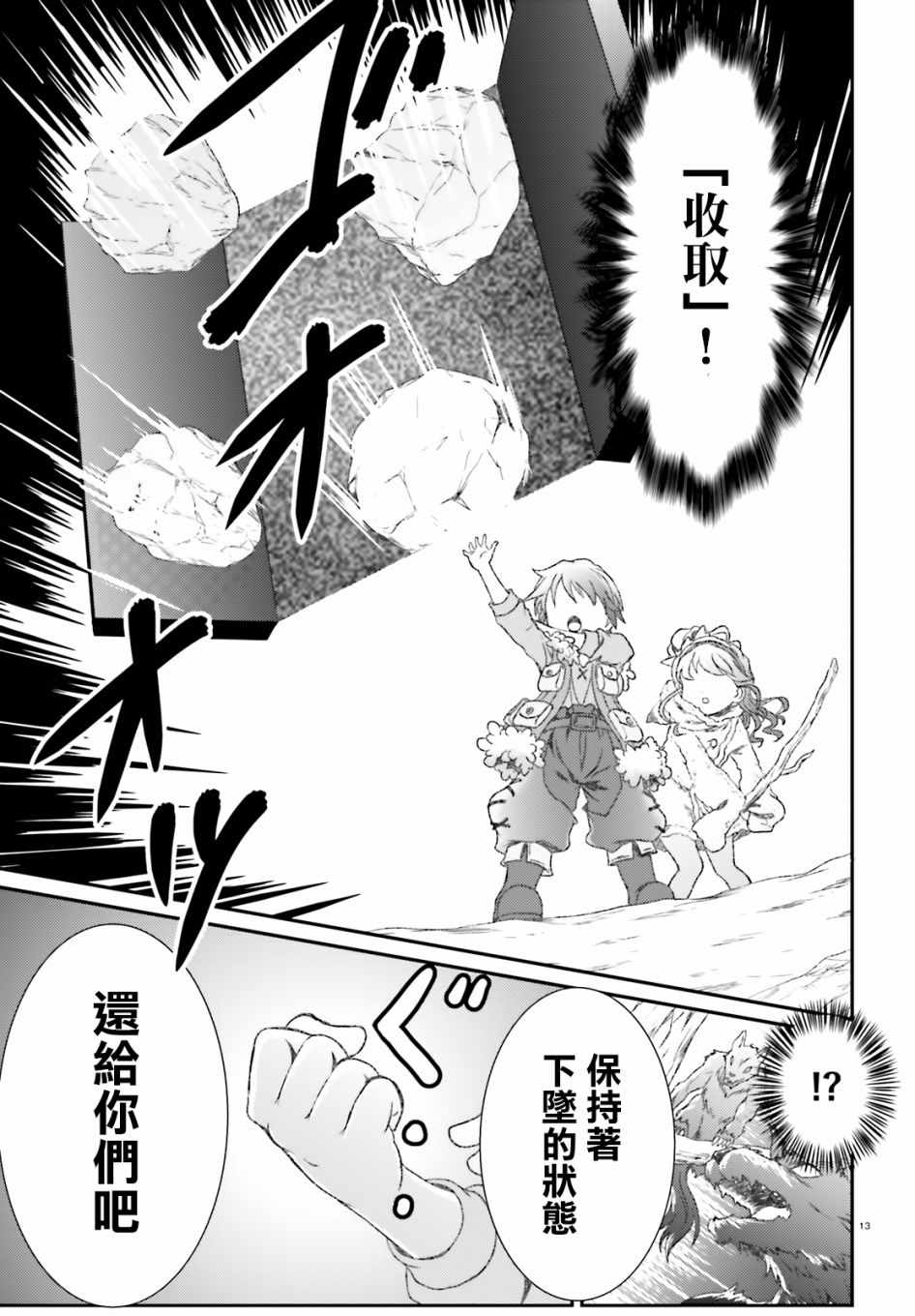 《魔法使是家里蹲》漫画最新章节第3话免费下拉式在线观看章节第【12】张图片