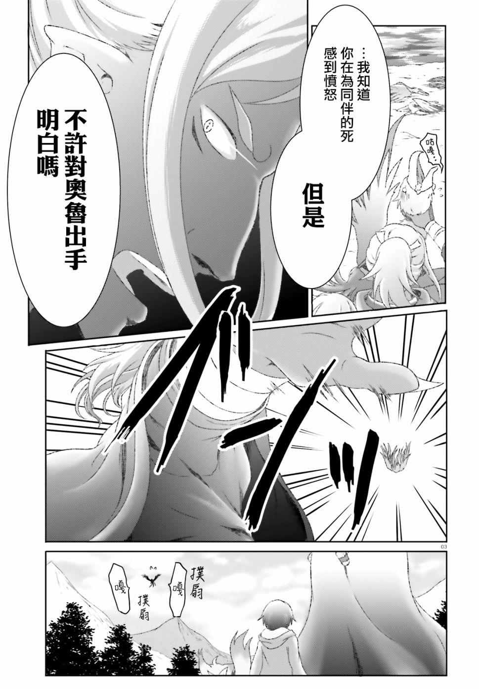 《魔法使是家里蹲》漫画最新章节第21话免费下拉式在线观看章节第【3】张图片