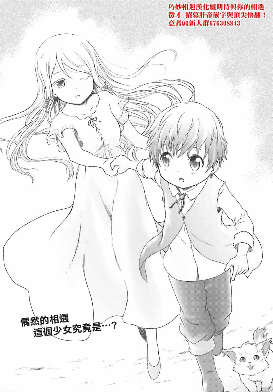 《魔法使是家里蹲》漫画最新章节第8话免费下拉式在线观看章节第【10】张图片