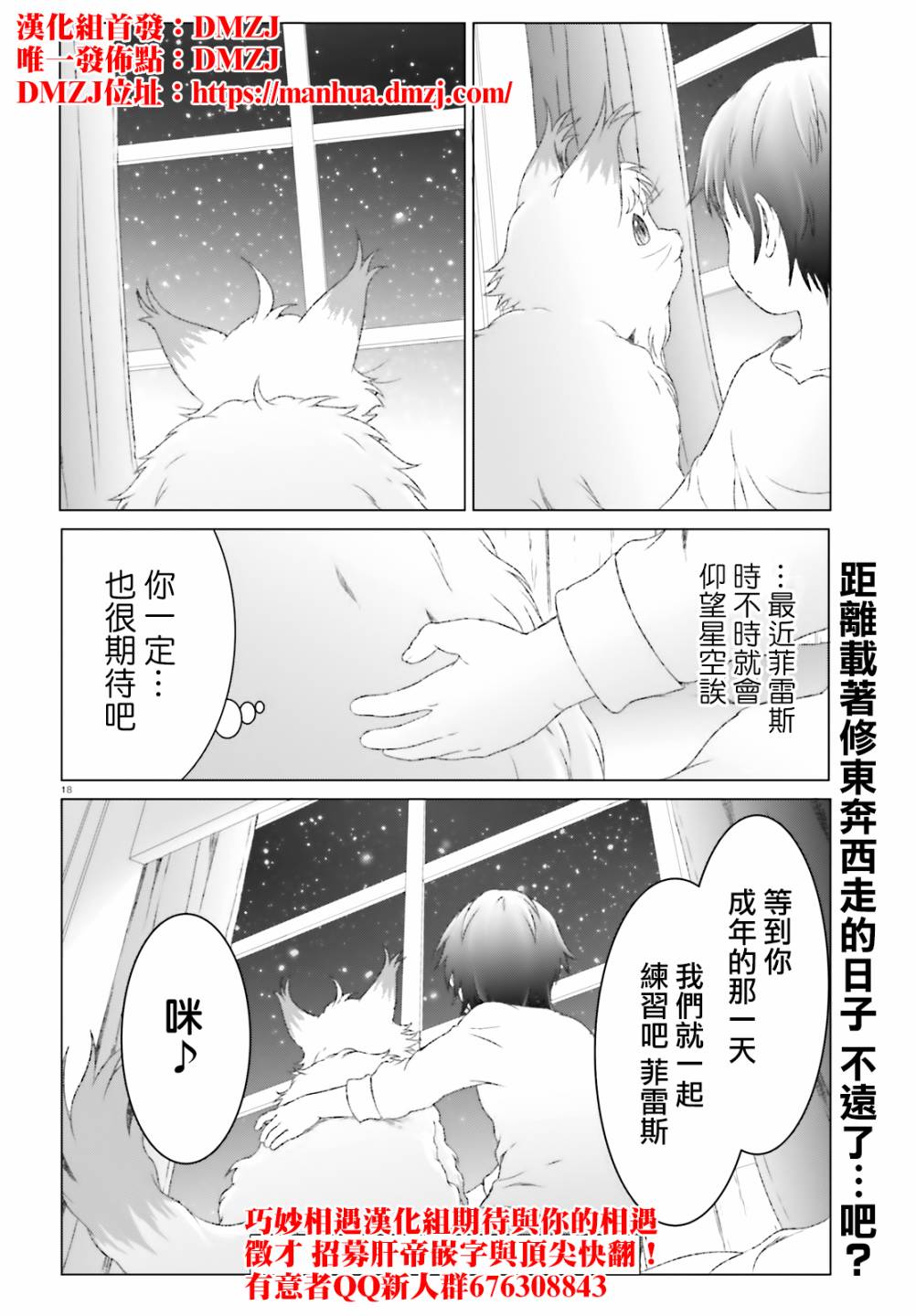 《魔法使是家里蹲》漫画最新章节第25话免费下拉式在线观看章节第【16】张图片