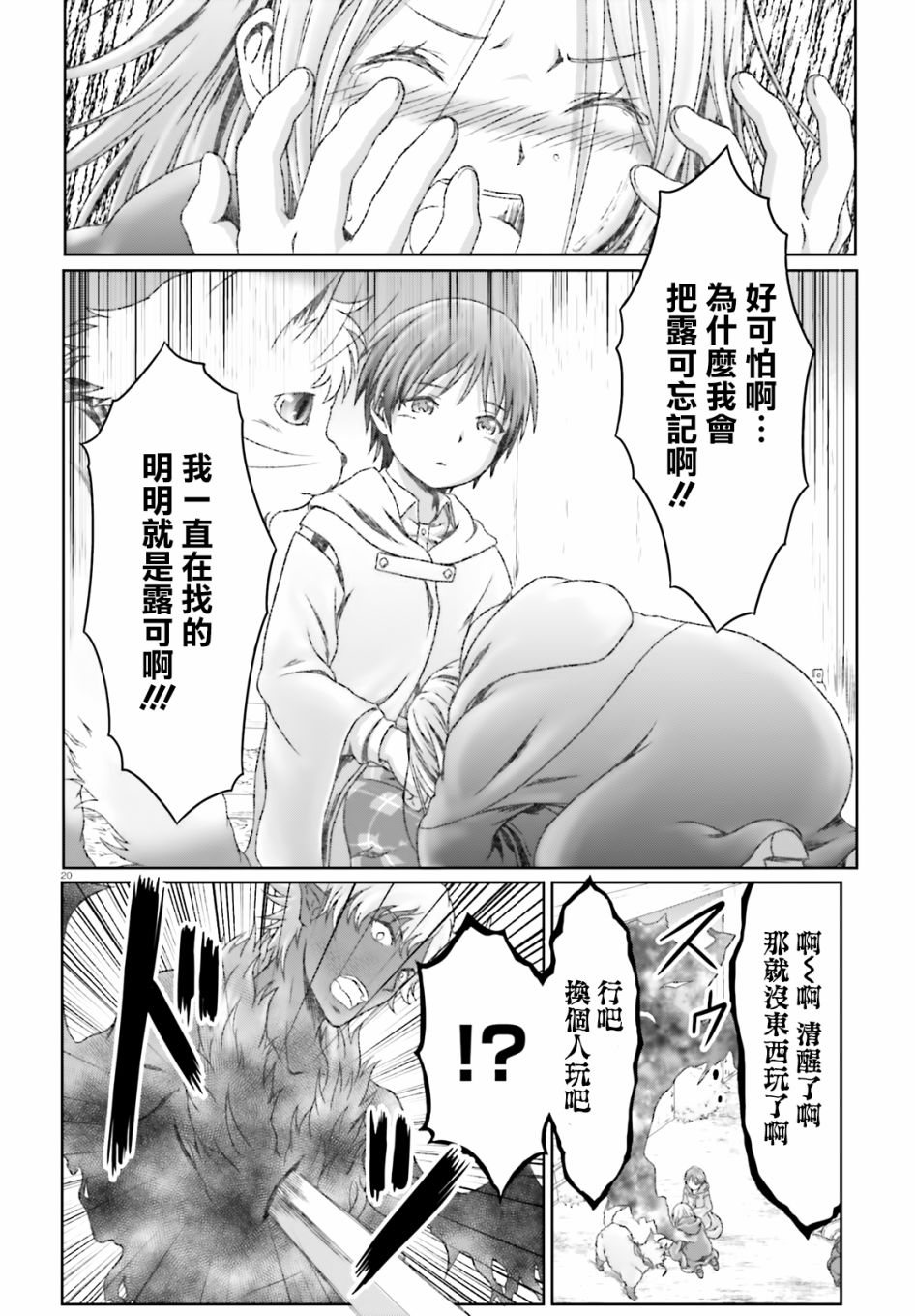 《魔法使是家里蹲》漫画最新章节第29话免费下拉式在线观看章节第【19】张图片