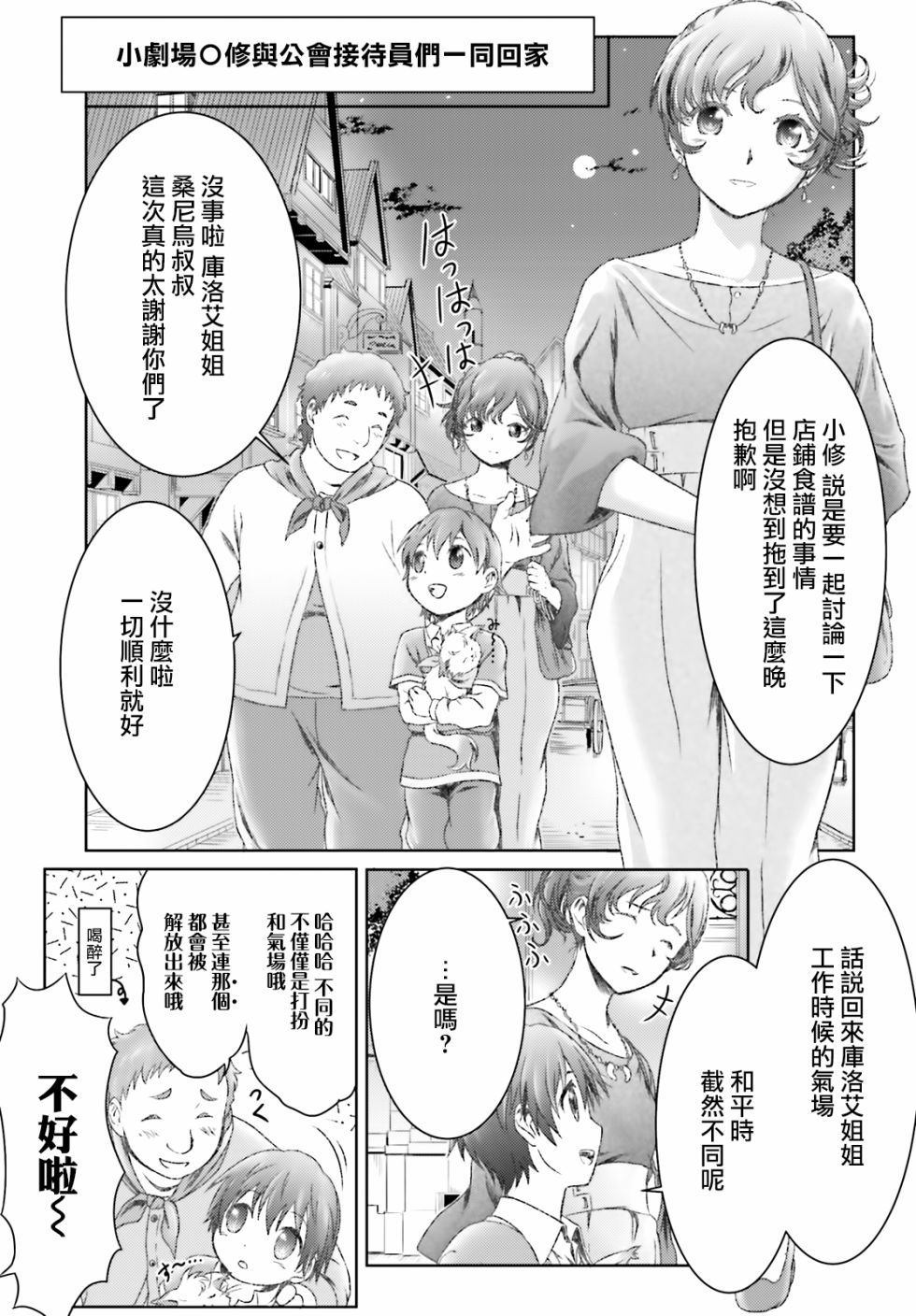 《魔法使是家里蹲》漫画最新章节第17话免费下拉式在线观看章节第【19】张图片