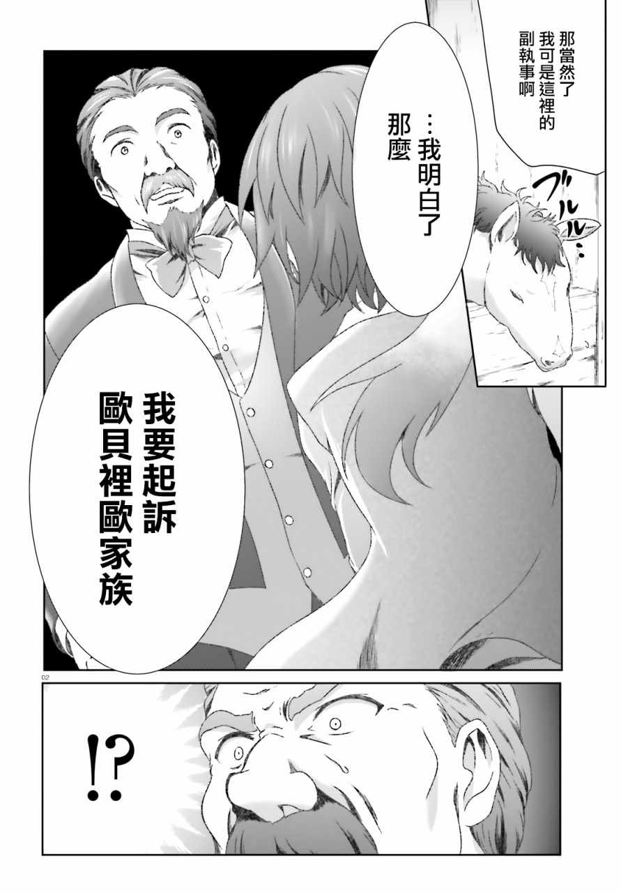 《魔法使是家里蹲》漫画最新章节第14话免费下拉式在线观看章节第【2】张图片