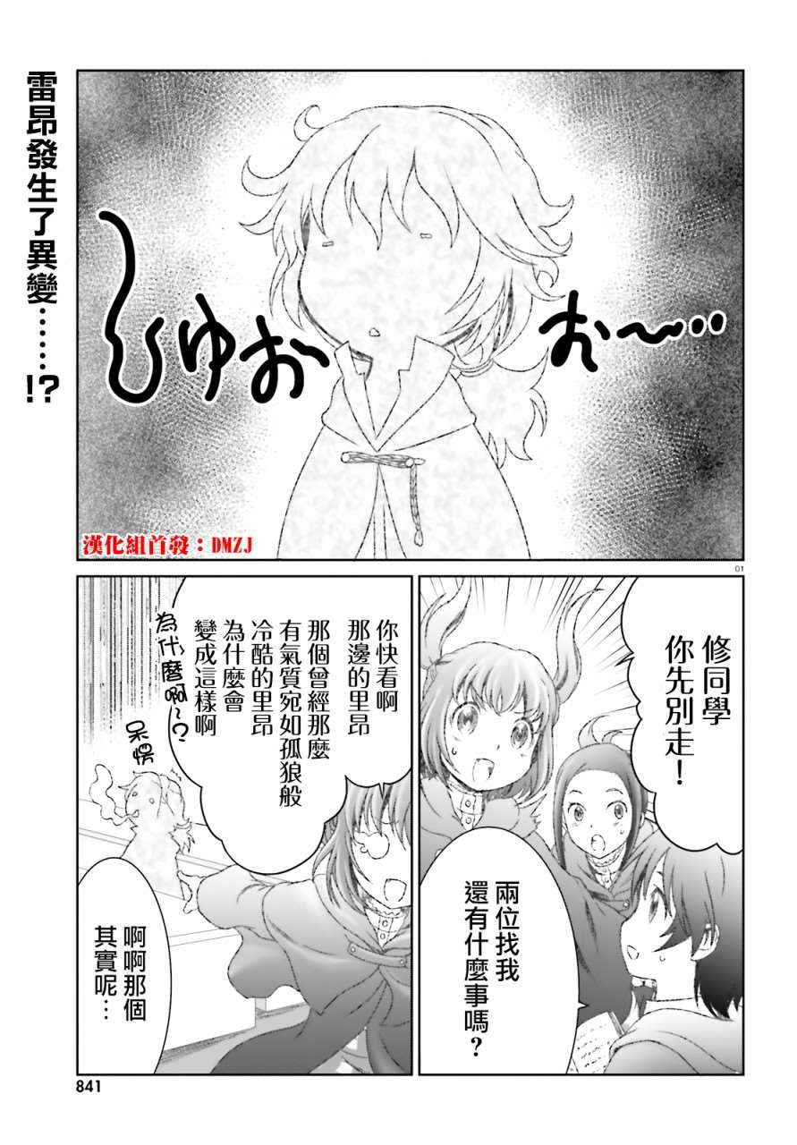 《魔法使是家里蹲》漫画最新章节第27话免费下拉式在线观看章节第【1】张图片